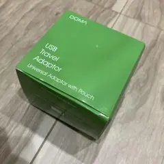DOMA USBトラベルアダプター ポーチ付き
