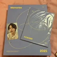 BTS Memories メモリーズ　2021 トレカ　ジミン