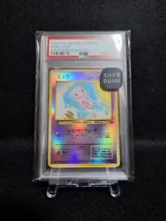 psa9 ミュウ : 旧裏 PMCG-P No.151 サザンアイランド - メルカリ