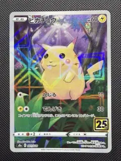 2026年最新】25th ピカチュウ ミラーの人気アイテム - メルカリ
