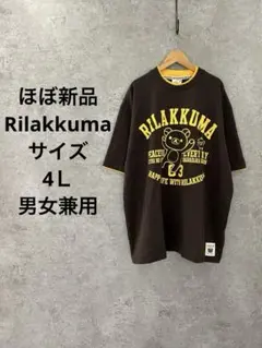 激レアリラックマ ビッグシルエットTシャツ ほぼ新品 美品 ブラウン 男女兼用