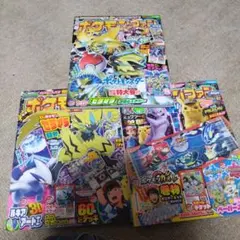 ポケモンファン 58号・ 59号・63号3冊セット