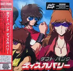 2026年最新】ダフト・パンクディスカバリー[限定盤]の人気アイテム