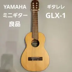 2025年最新】ヤマハ ギタレレの人気アイテム - メルカリ