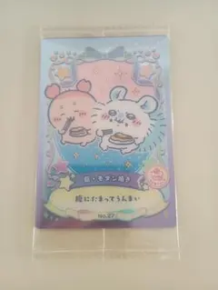 ちいかわウエハース ラッキーカードコレクション2