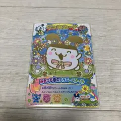 新品未使用　にゅー！ごっちカード2 GR ごっちレア　みみっち　1枚