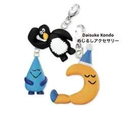 Daisuke Kondo ダイスケ コンドウ めじるしアクセサリー ガチャ