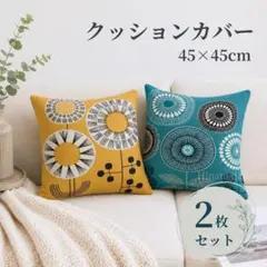 2枚セット　クッションカバー 北欧 45×45cm 花柄 インテリア　青黄のサムネイル