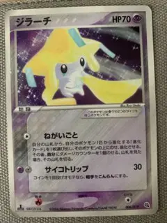 ポケモンカード　ジラーチのサムネイル