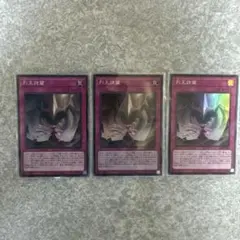 遊戯王OCG 列王詩篇 スーパー 3枚セット