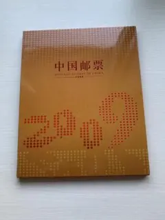 2008年 中国切手 年鑑 ポストカードブック 2008年 中国切手 年鑑 ポストカードブック - メルカリ