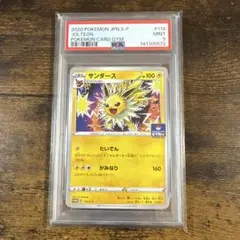 2026年最新】Pokemon Card Game カード名：サンダース ポケモンカード