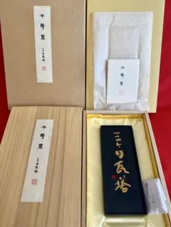 美品！輪島塗 明治神宮 明治天皇御生誕150年記念 文箱 鳳凰 天然木 本