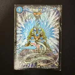 亜空艦ダイスーシドラ / 龍脈空船 トンナンシャーペ / 龍芭扇 ファンパイ