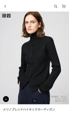 【Sサイズ】メリノブレンドハイネックカーディガンブラック ユニクロ