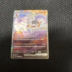 151 リザードンex SAR 201/165 ポケモンカード - メルカリ