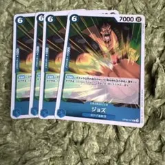 ジョズ R OP08-047 4枚セット 二つの伝説