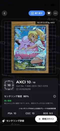 極美品 丁寧発送 リーリエのピッピex SAR - メルカリ