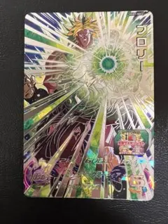 ブロリー　UGM7-SEC2