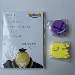 映画　暗殺教室　卒業編　メモ　消しゴム