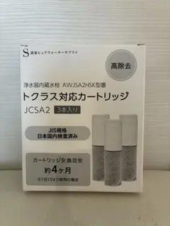 トクラス 浄水カートリッジ JCSP2E （1本のみ） - メルカリ