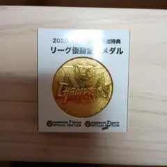 阪神タイガース 2005年セリーグ優勝記念メダル】 ファンクラブ会員限定