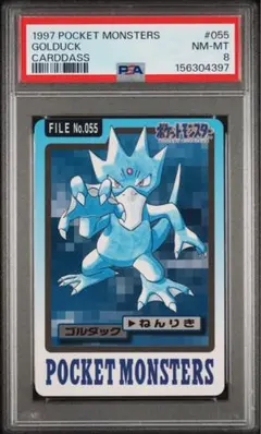 PSA8】トサキント カードダス ポケモン 1997 - メルカリ