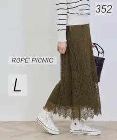 ロングスカート