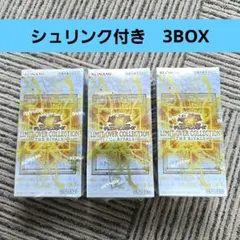 リミットオーバーコレクション ザライバルズ パックまとめ売り 45P