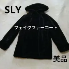 SLY スライ フェイクファーコート ブラック 美品 高級のサムネイル
