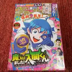 週刊少年チャンピオン「魔入りました！入間くん」ステッカー付き