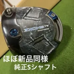 2026年最新】パラダイムAIスモークMAXの人気アイテム - メルカリ