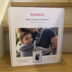 BABYBJÖRN 抱っこ紐 HARMONY