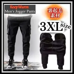 【コメントで割引】防寒 ジョガーパンツ 3XL 裏起毛 カーゴパンツ ブラック