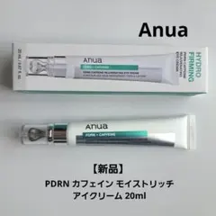【新品】ANUA PDRN カフェイン モイストリッチ アイクリーム 20mlのサムネイル