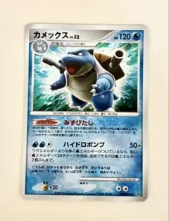 ポケモンカード カメックス LV.52 DPBP#009☆ DP3 - メルカリ