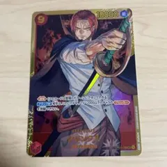 ワンピースカード　SEC　シャンクス　1枚セット