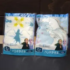アナと雪の女王2 ハンドタオル 2枚セット SEGAラッキーくじ
