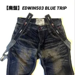 EDWIN エドウィン BLUE TRIP 503 サスペンダー デニム y2k