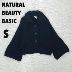 ♥ナチュラルビューティーベーシック♥ (S) ニットカーディガン 毛100%