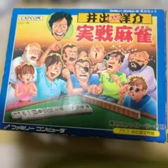 2026年最新】井出洋介 実戦麻雀 コントローラーの人気アイテム - メルカリ
