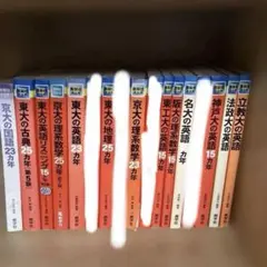 2026年最新】阪大赤本の人気アイテム - メルカリ