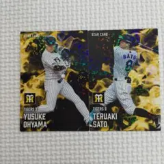 プロ野球チップス2025 第2弾　スターカード　阪神タイガースまとめ売り