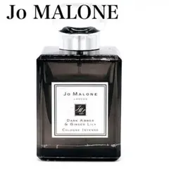 Jo Malon ダークアンバー＆ジンジャーリリー コロンインテンス 50mlのサムネイル