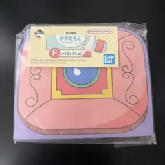 モンスターキーホルダー　ドラえもんメモ帳付き