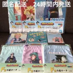 ドラゴンボール　一番くじ　H賞　F賞　9点　下位賞　まとめ売り