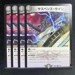 サスペンスザイン