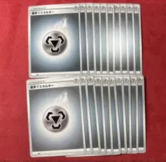 j2829 基本はがねエネルギー　基本エネルギー　ノーマル　20枚