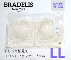 新品■ブラデリスすらっと細見えフロントファスナーブラ24 LLシャンパンベージュのサムネイル