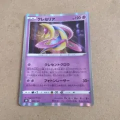 クレセリア PROMO DPプロモーションカード 068/DP-P - メルカリ